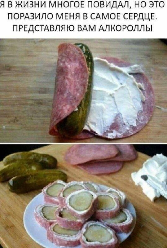 Алкороллы