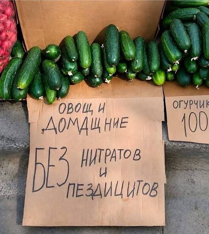 Надо брать