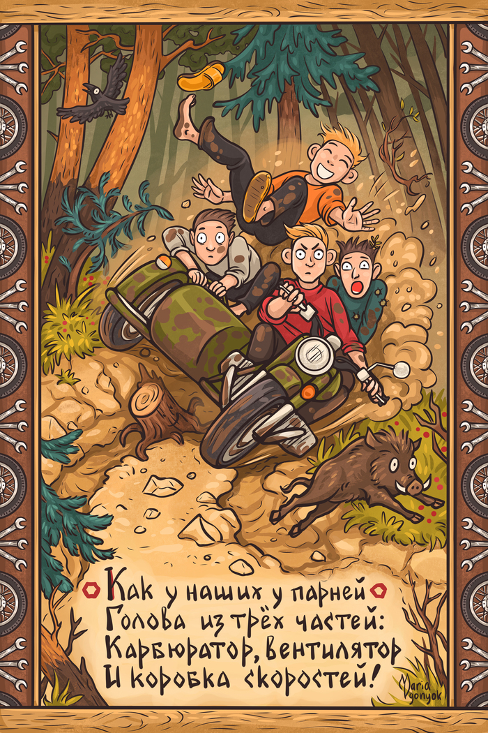 Частушка-иллюстрация