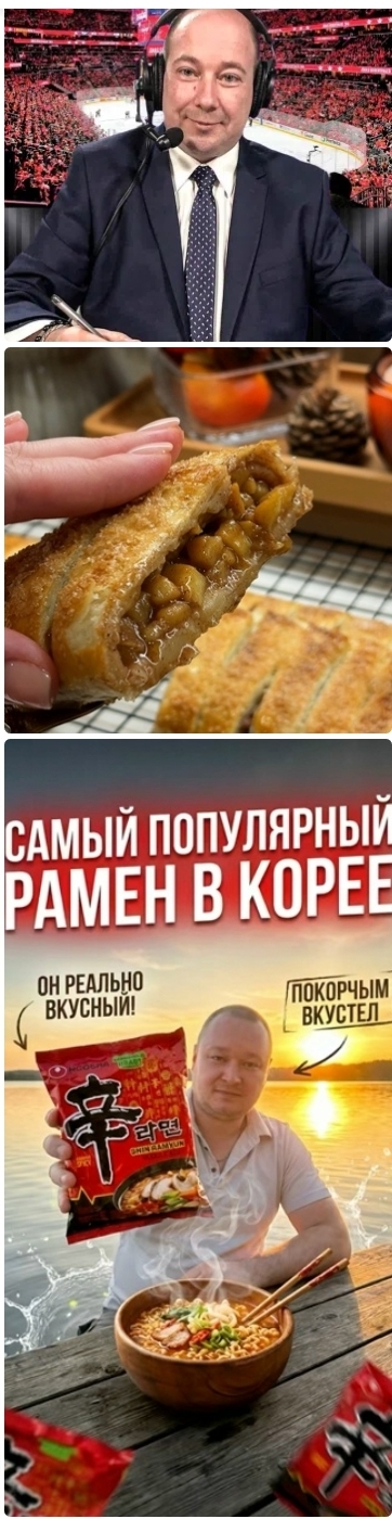 В моих новостях чел комментатор и по совместительству дегустирует лапшу. Неплохо живет