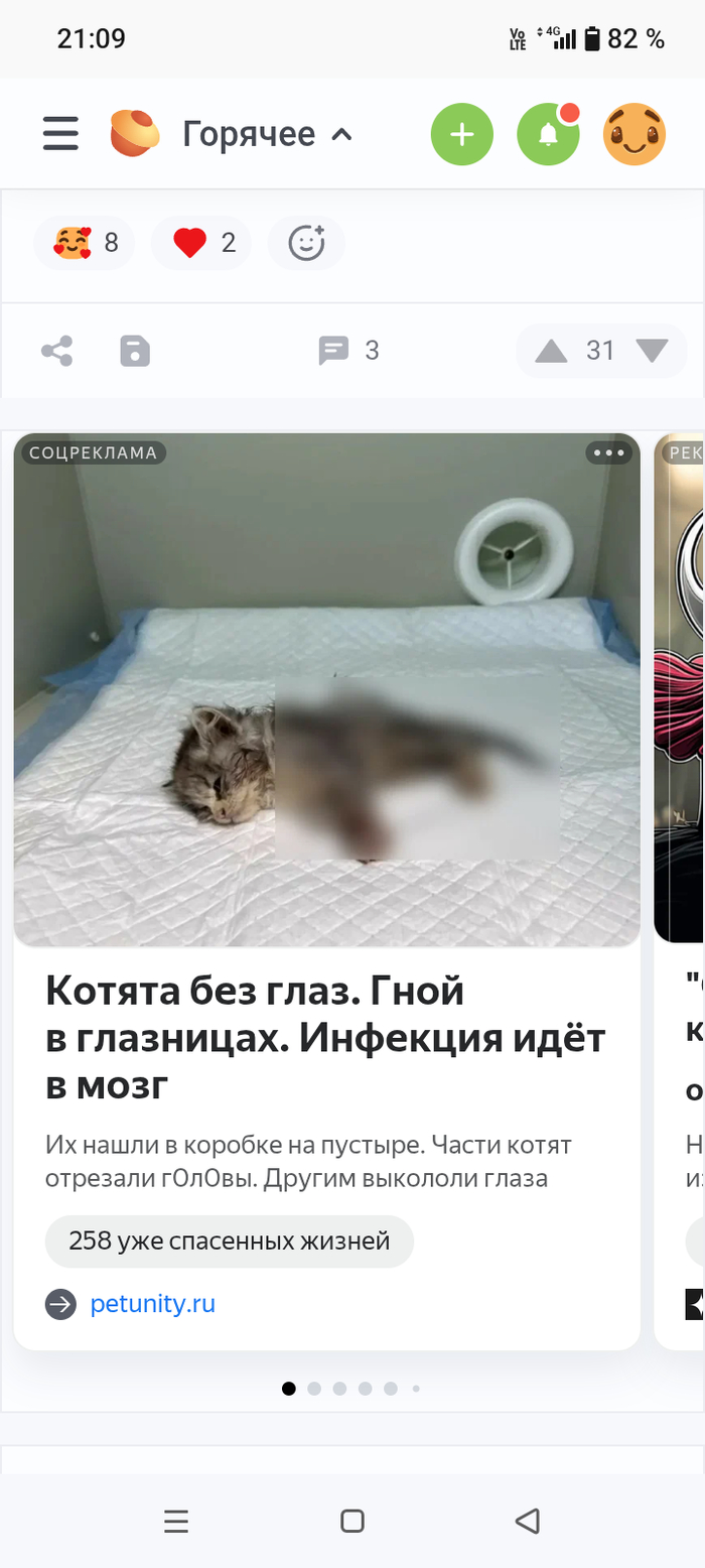 Зоошиза или просто твари?