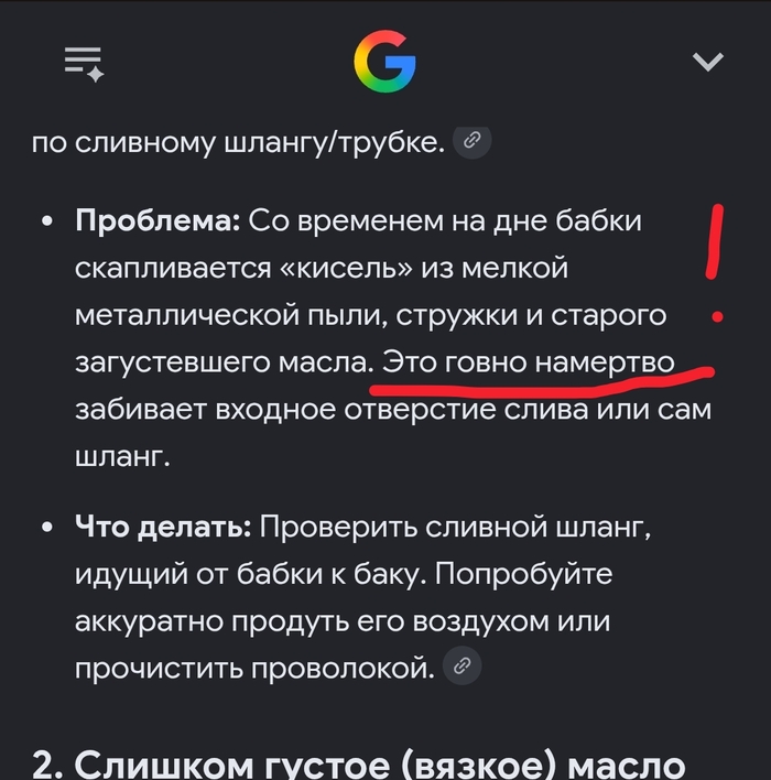Готово. ИИ обучен. От человека не отличить