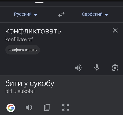 ����������� � �����������