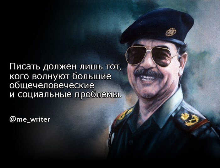 Пишу НФ. Публикуюсь. Цитата #22