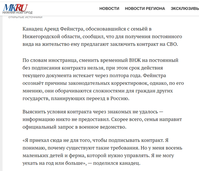 <!--noindex--><a href="https://pikabu.ru/story/otvet_na_post_nemka_udivlyaetsya_robotudostavshchiku_v_germanii_takogo_net_14390058?u=https%3A%2F%2Fwww.nn.ru%2Ftext%2Fgorod%2F2026%2F10%2F01%2F76670520%2F&t=https%3A%2F%2Fwww.nn.ru%2Ftext%2Fgorod%2F2026%2F10%2F01%2F76670520%2F&h=4eca0f00dd99477079ff57458939a595ede0f2b4" title="https://www.nn.ru/text/gorod/2026/10/01/76670520/" target="_blank" rel="nofollow noopener">https://www.nn.ru/text/gorod/2026/10/01/76670520/</a><!--/noindex-->, <!--noindex--><a href="https://pikabu.ru/story/otvet_na_post_nemka_udivlyaetsya_robotudostavshchiku_v_germanii_takogo_net_14390058?u=https%3A%2F%2Fnn.mk.ru%2Fsocial%2F2026%2F10%2F01%2Fkanadec-s-fermoy-pod-nizhnim-ne-khochet-podpisyvat-kontrakt-radi-vnzh.html&t=https%3A%2F%2Fnn.mk.ru%2Fsocial%2F2026%2F10%2F01%2Fkanadec-s-fermoy-pod-nizh...&h=11e3edf81a5e64fc86291749d6239582e1aee058" title="https://nn.mk.ru/social/2026/10/01/kanadec-s-fermoy-pod-nizhnim-ne-khochet-podpisyvat-kontrakt-radi-..." target="_blank" rel="nofollow noopener">https://nn.mk.ru/social/2026/10/01/kanadec-s-fermoy-pod-nizh...</a><!--/noindex-->