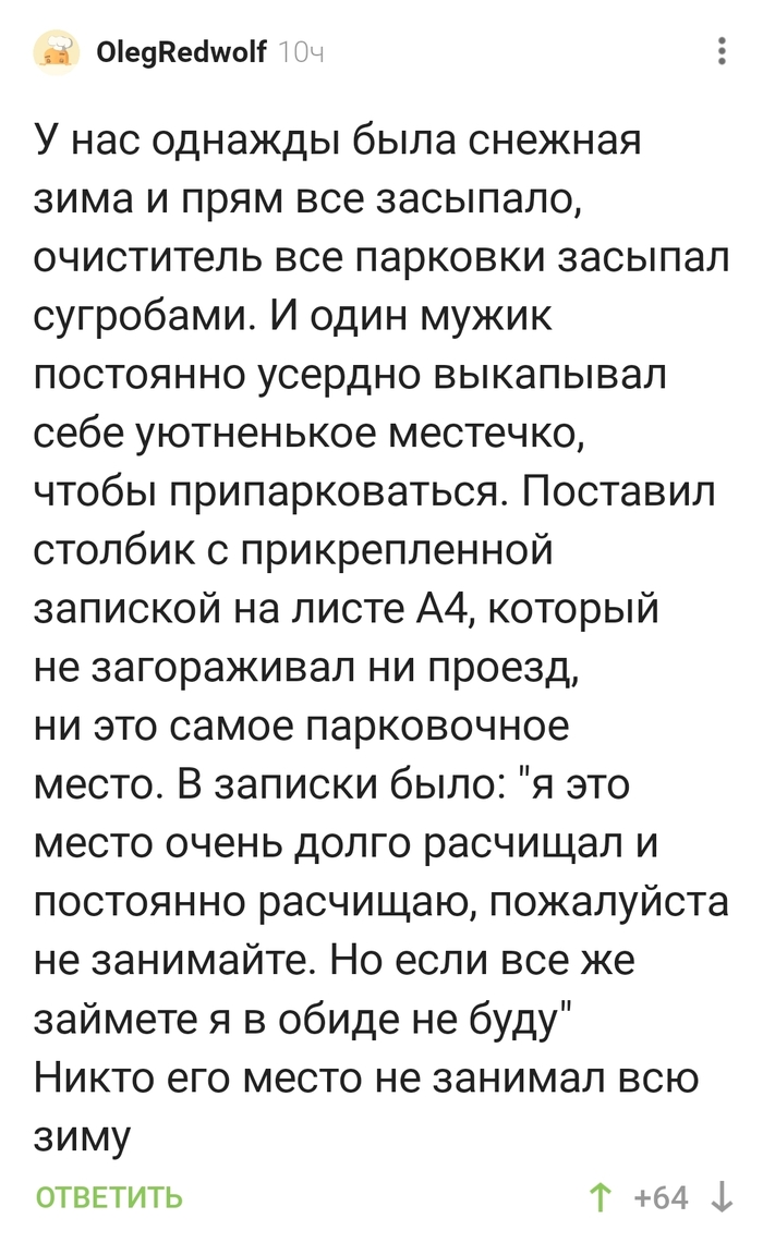 Как таких соседей завести?