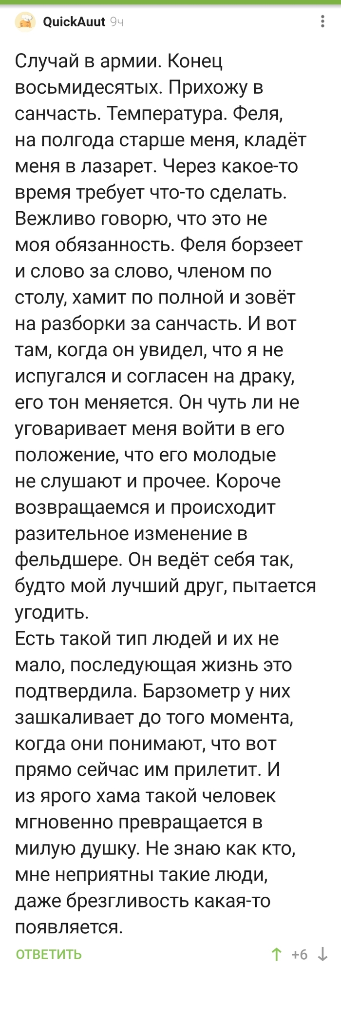 ��� �������, ��� � ����?