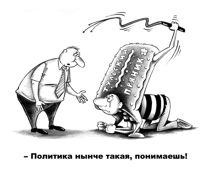 Кнут и пряник