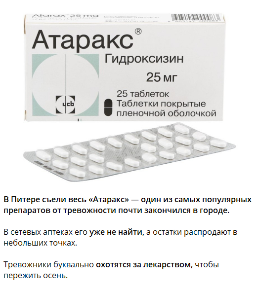 Получается в Питере собрались все тревожники?