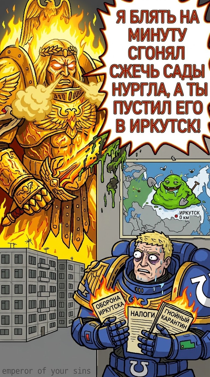 На злобу дня