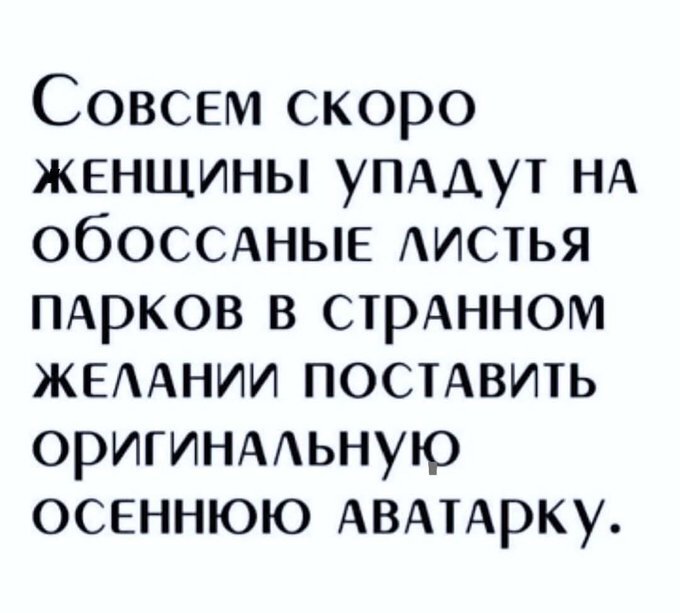 Скоро