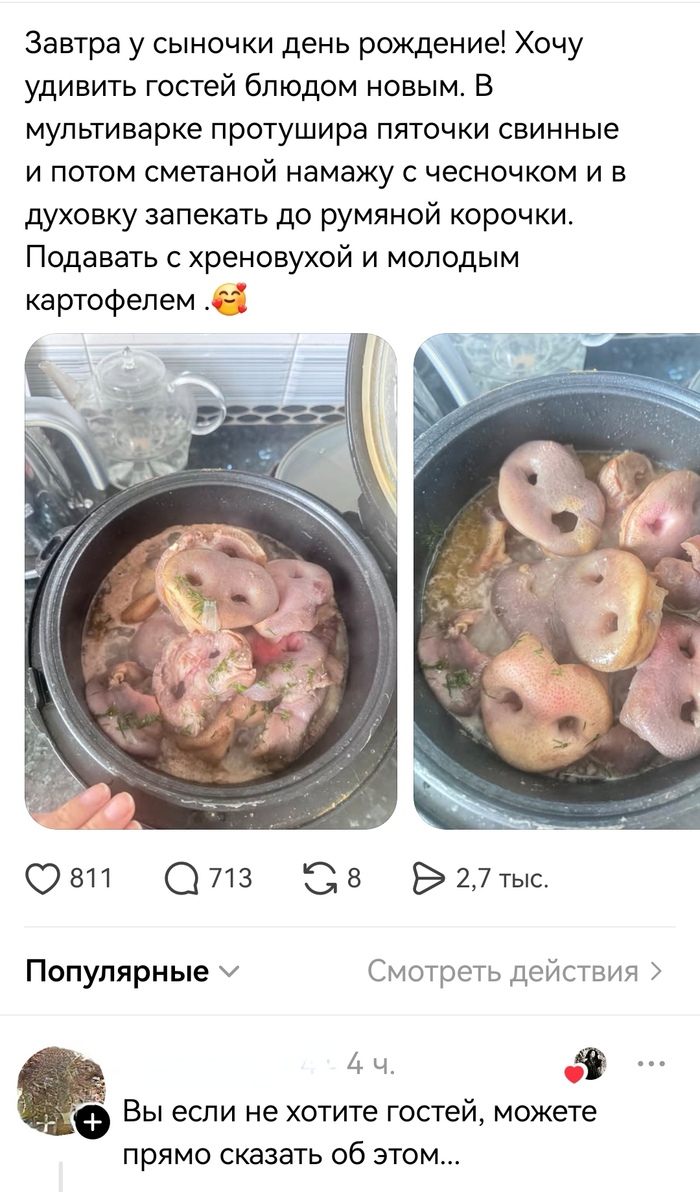 Приятного аппетита гости дорогие)