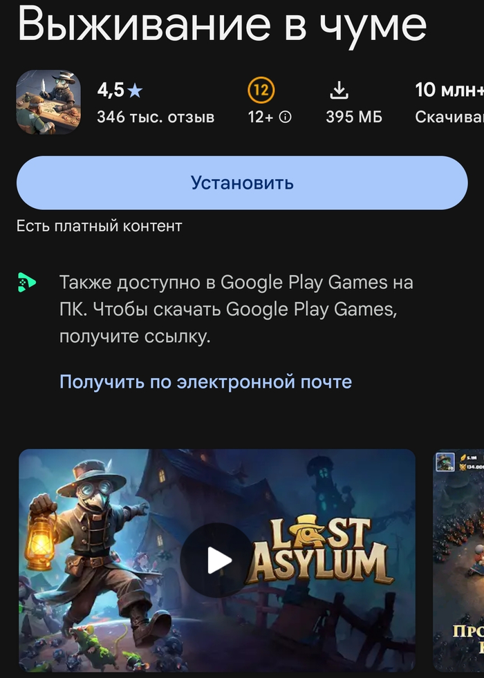 Совпадение? Или гениальная реклама от иркутского Илона Макса