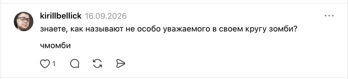 Случайная мысль