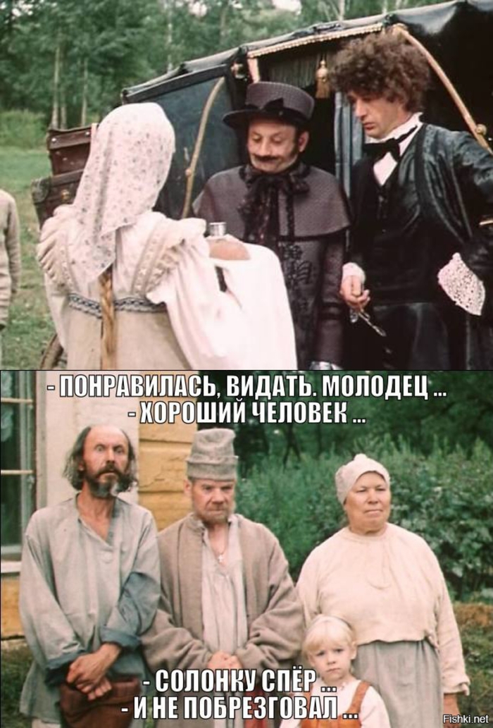 Хороший человек