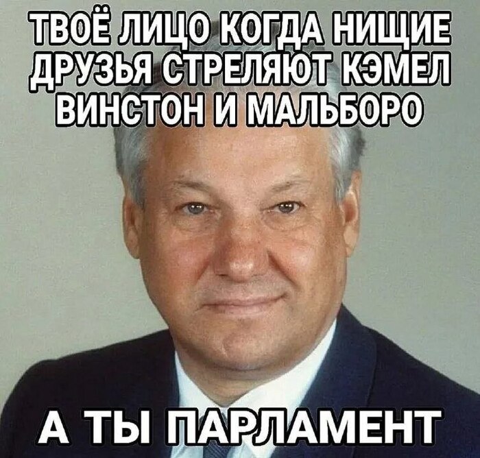И дым Отечества нам сладок и приятен