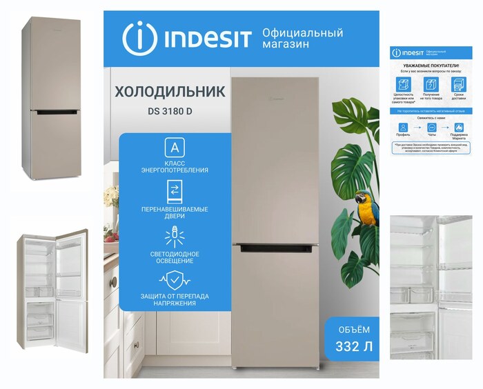 Двухкамерный холодильник Indesit DS 3180 D, капельная система, 332 л, бронзовый