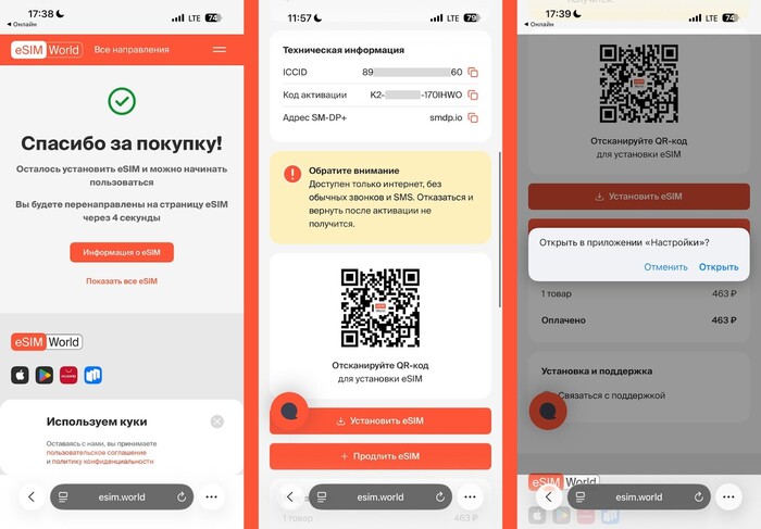 ESIM Вьетнам: ТОП-5 сервисов для россиян в 2026 году — где купить и как подключить