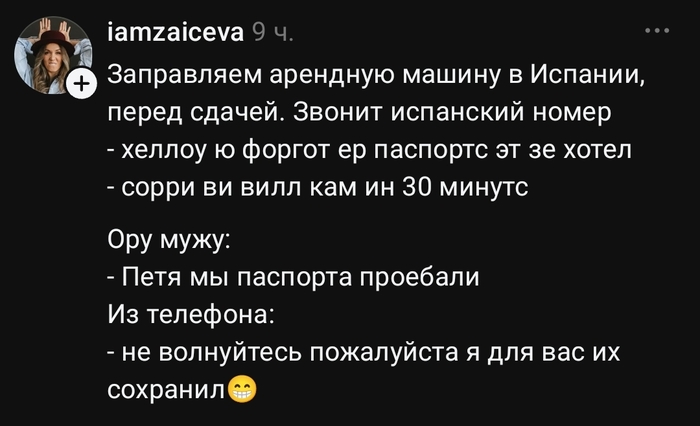 Надо ж