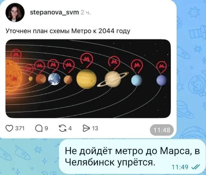 Будни Челябинского метро