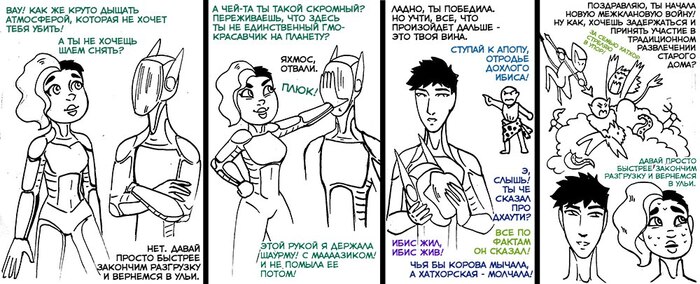 Служебная командировка (2 из 2)