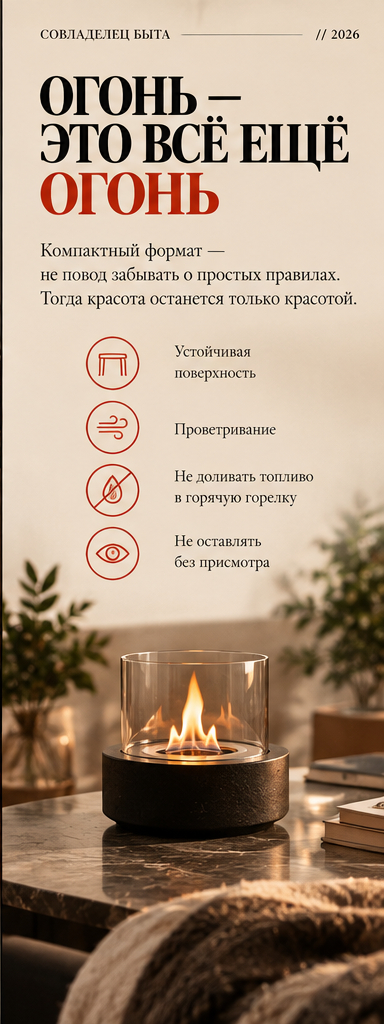 Короткая памятка по безопасности