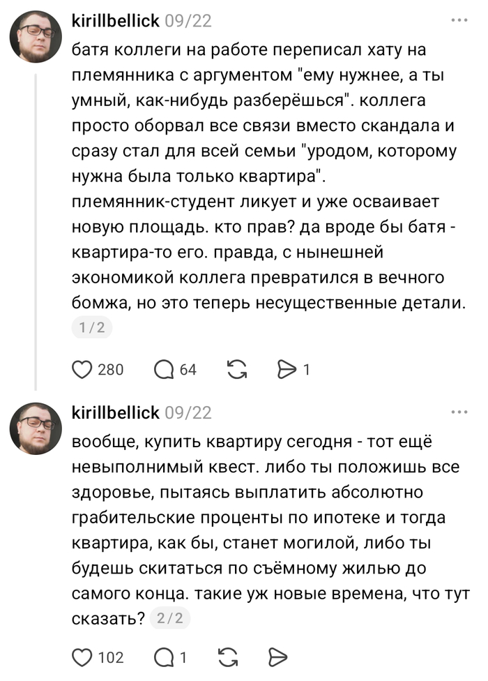 Отцы и сыновья