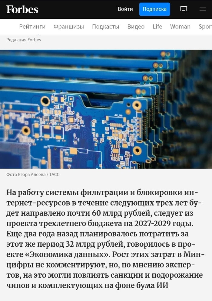 Россия удвоит расходы на блокировки в интернете
