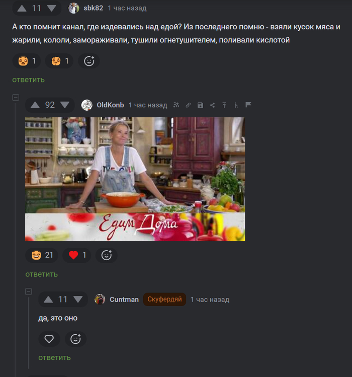 Ищу канал