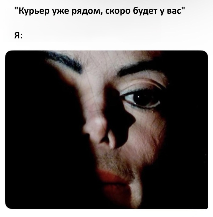 Ожидаю