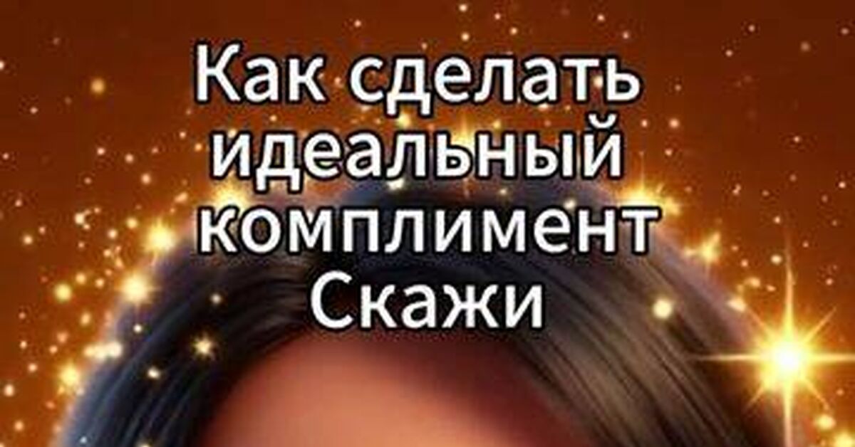 Забудьте банальное «Ты красивый»: как сделать испанцу комплимент, от которого он реально растает - Моё, Испания, Испанский язык, Сленг, Любовь, Отношения, Факты, Культура, Лайфхак, Путешествия, Видео, Rutube, Короткие видео