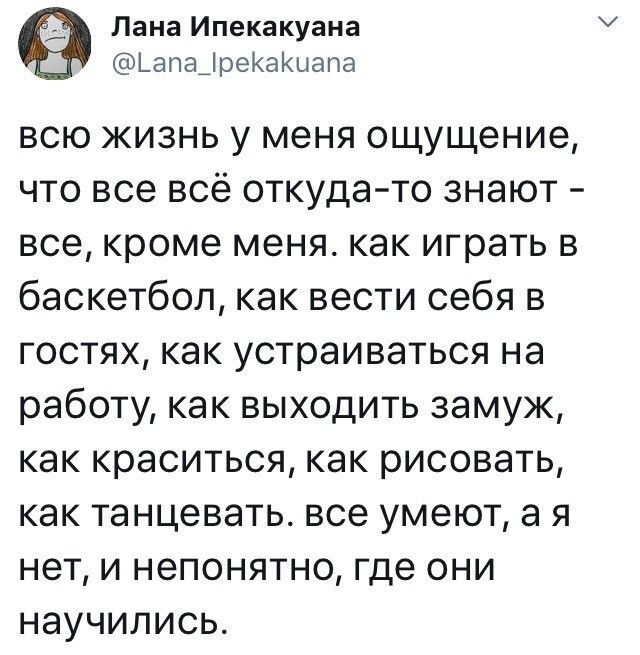 Кто себя узнал?