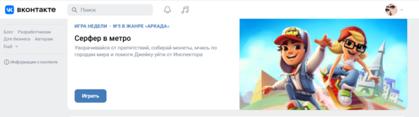 Игра недели или 2012-2014 года ?