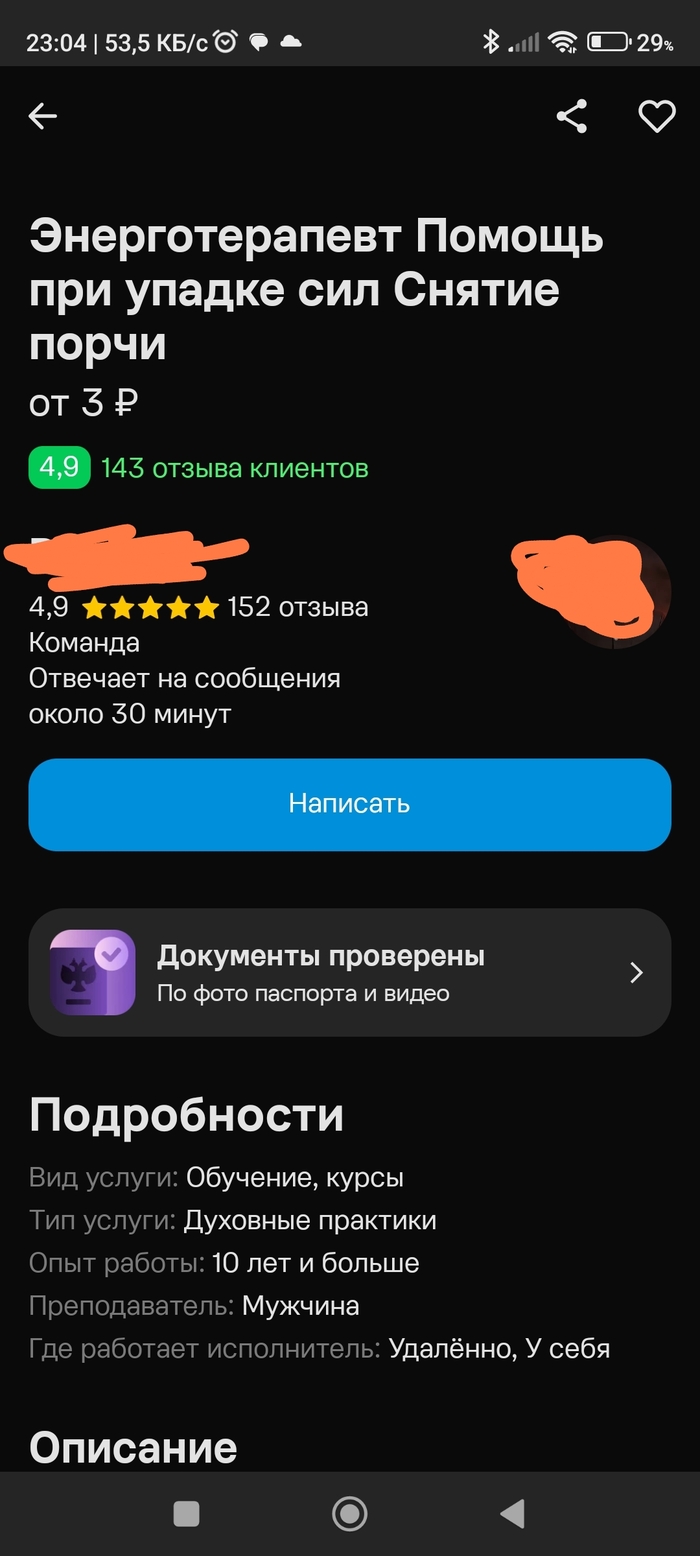 Лекаря из алтаря!
