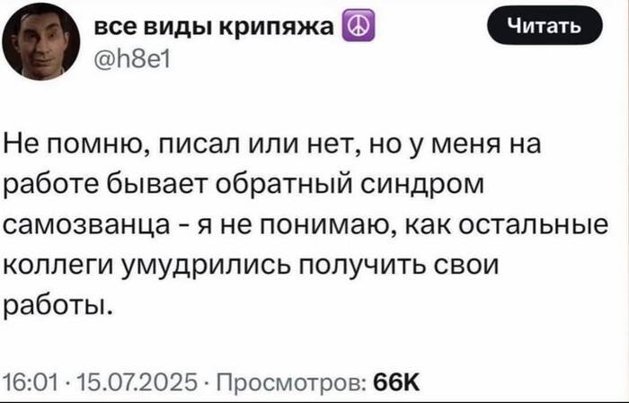 Кому знакомо?