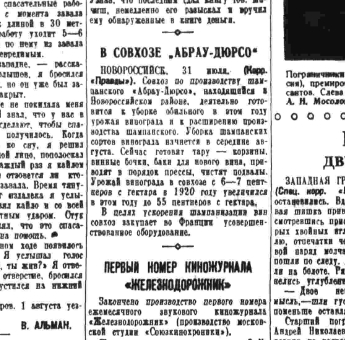 “Правда” 1 августа 1936 (№210)