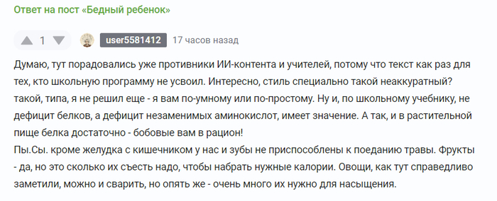 Это мой комментарий, собственно