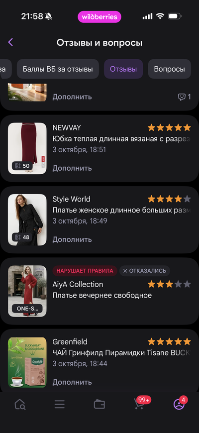 ����������� � �����������