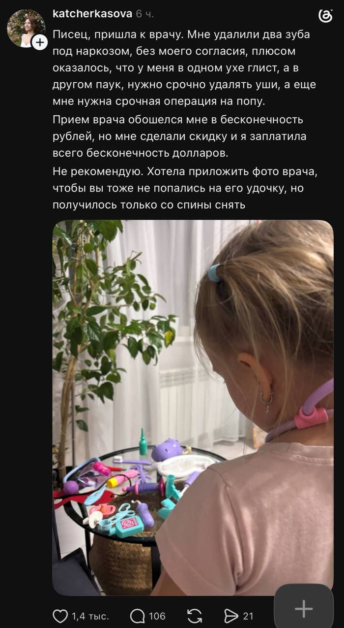С каким серьёзным лицом читается начало