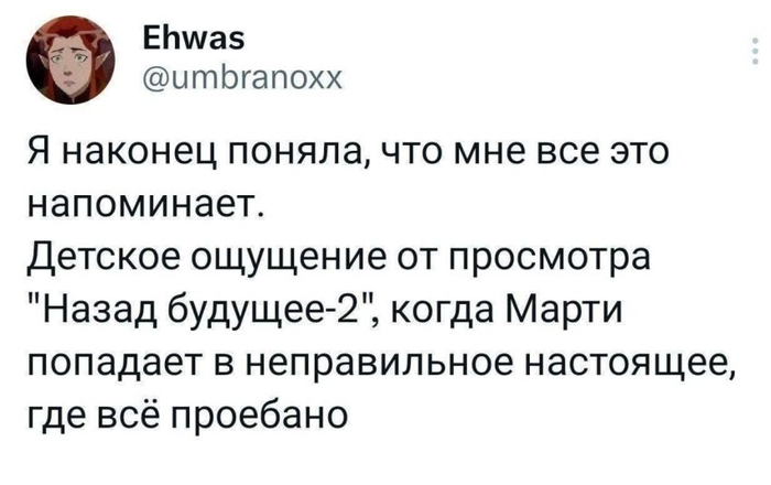 А вот нехер было биллу Трампу отдавать Альманах Эпштейна