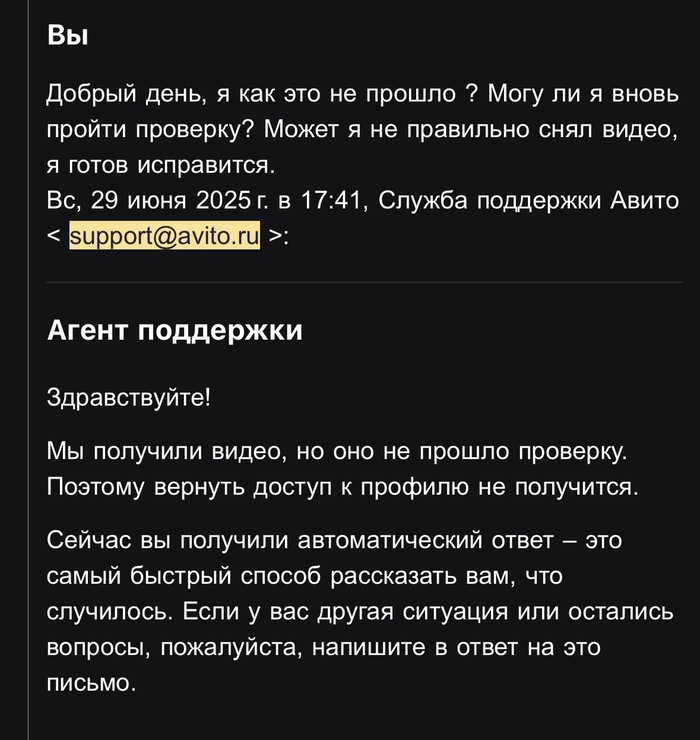 Вот мне поддержка авито ответила.