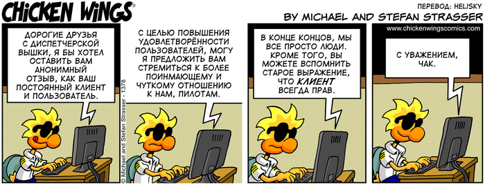 Куриные Крылышки от 24.05.2023 — Анонимный отзыв