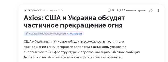 очередные важные переговоры, которые ни к чему не приведут
