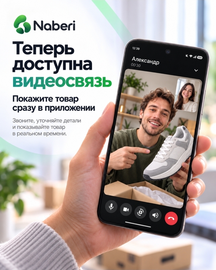 Naberi. Новый сервис объявлений