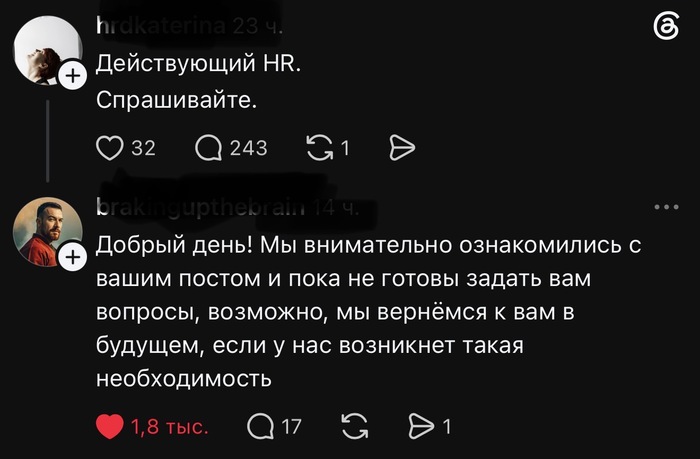 Месть для HR