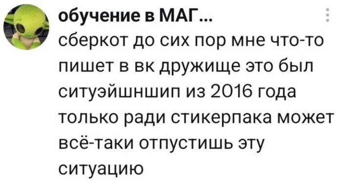 Кому до сих пор он пишет?