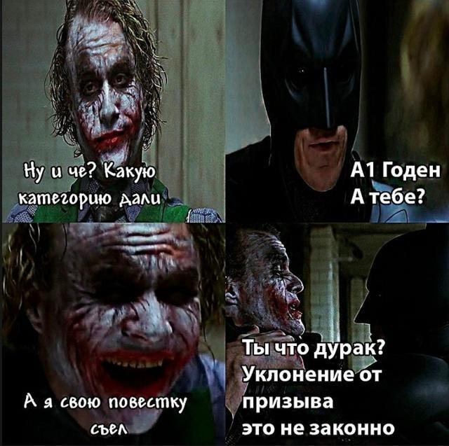 Бэтман красавчик