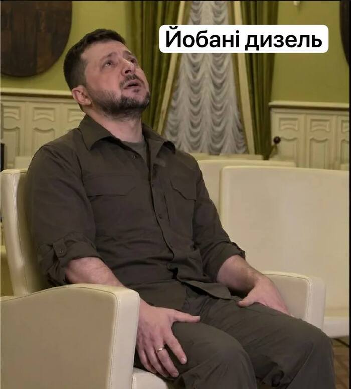 Опять зрада