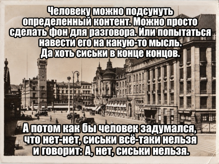 А вы видите здесь сиськи?