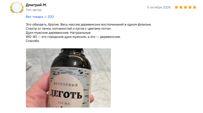 Отзыв с Озона